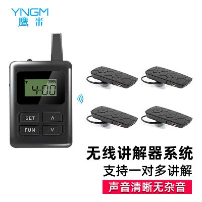 無線團隊講解器-價格優惠，廠家直銷