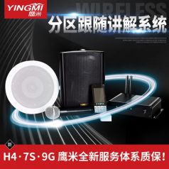 展廳分區(qū)語(yǔ)音講解系統(tǒng)特點(diǎn)