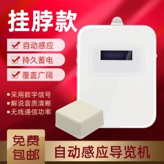 導覽機吸引人的點有哪些呢？