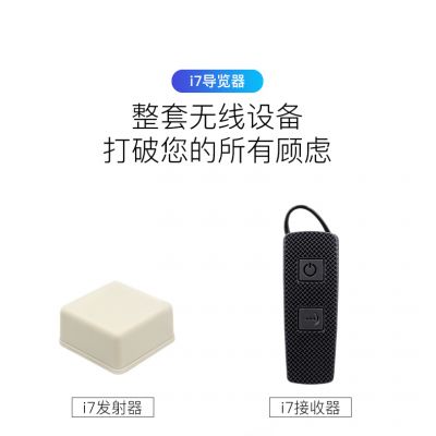 智能導覽系統簡單介紹