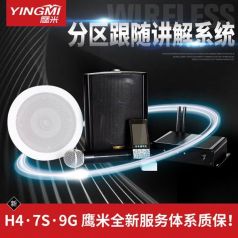 什么是分區(qū)語音導覽系統(tǒng)