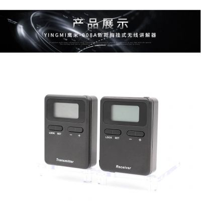 導(dǎo)游講解器什么牌子好？