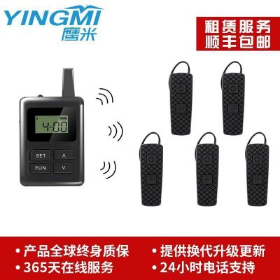 元講解團隊無線講解器怎么樣？-廠家直銷一年保修