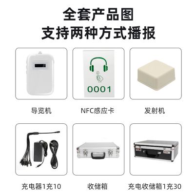 讓你的旅行參觀更有樂(lè)趣，景區(qū)自動(dòng)語(yǔ)音導(dǎo)覽系統(tǒng)為你解說(shuō)！