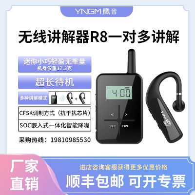 講解器一對多，多人團隊的首選方案