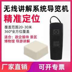 語(yǔ)音導(dǎo)覽讓講解更輕松！