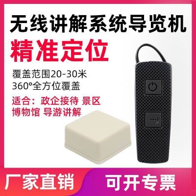語(yǔ)音導(dǎo)覽讓講解更輕松！