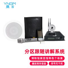展廳分區(qū)講解系統：智能化與人性化的***結合