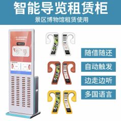 鷹米自助導覽設備租賃柜：減少電子垃圾