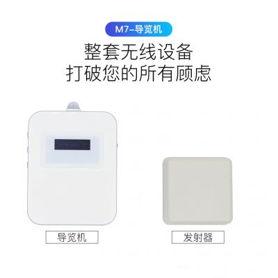 鷹米M7自助導覽設備：你的私人導游，開啟自由參觀新體驗