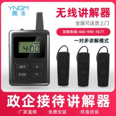 關(guān)于一對(duì)多無(wú)線團(tuán)隊(duì)講解器的價(jià)格
