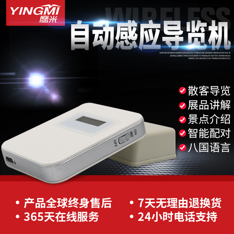 導覽機M7C2.jpg
