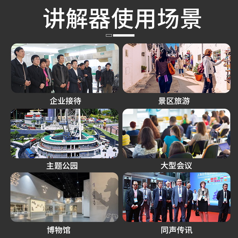 天津無(wú)線講解器